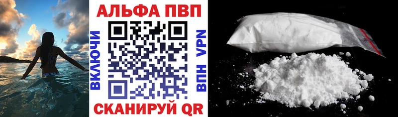 A PVP VHQ  Купить где  Вытегра 