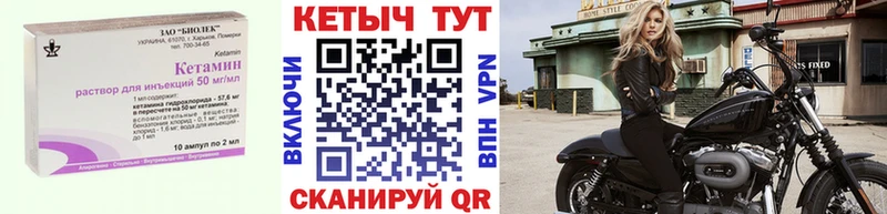 Кетамин ketamine  Купить закладки  Вытегра 