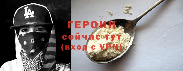 героин Балабаново