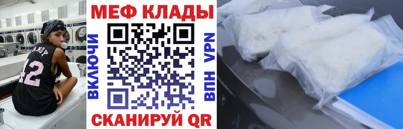 МЯУ-МЯУ 4 MMC  Купить закладки  Вытегра 