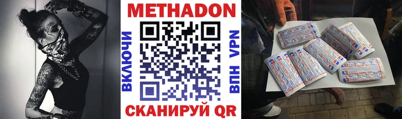Метадон VHQ  Купить  Вытегра 