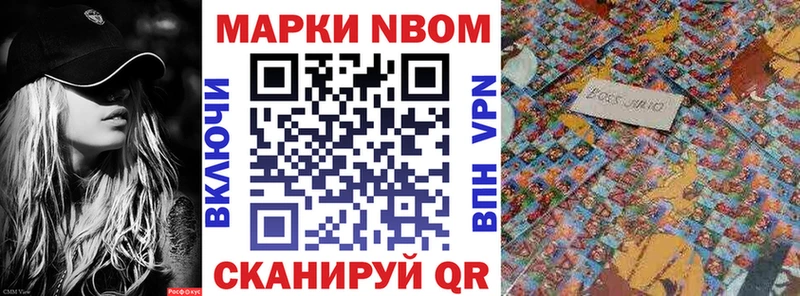 Купить  Вытегра  Марки NBOMe 1,8мг 